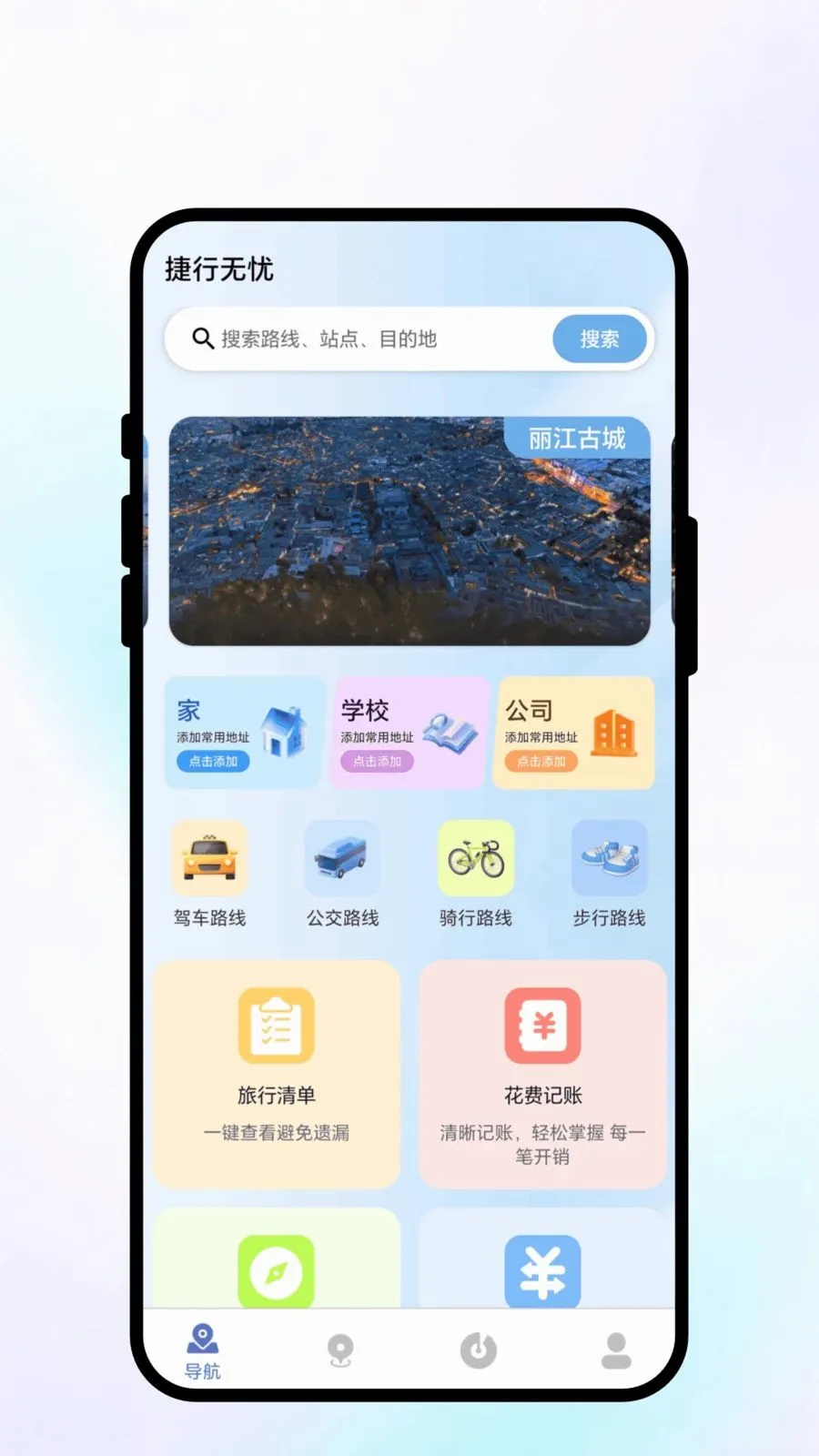 ��������(���з���APP)v1.0.1 �ֻ����ͼ0