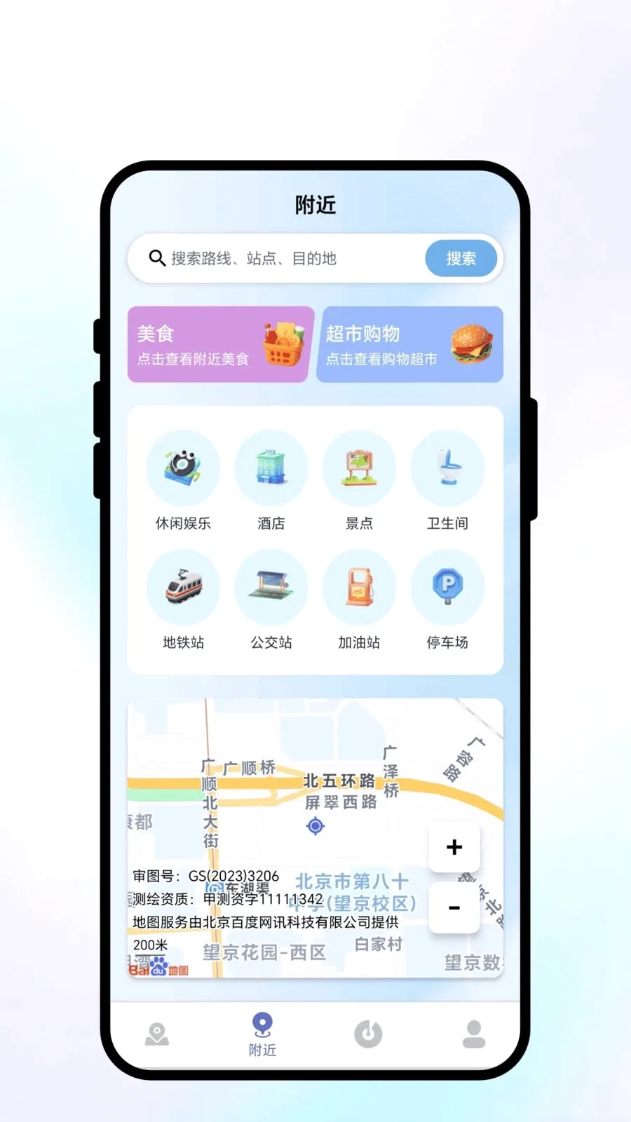 ��������(���з���APP)v1.0.1 �ֻ����ͼ1