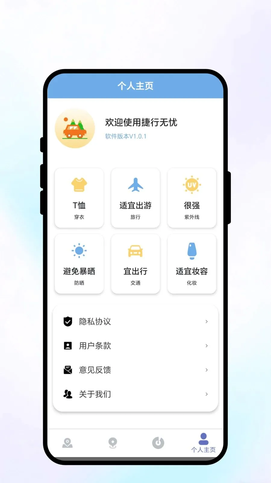 ��������(���з���APP)v1.0.1 �ֻ����ͼ3