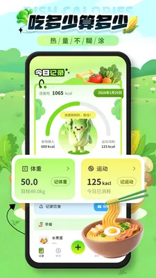 ��Ʒ����ʶ��(��ѧ��֬����)v1.0.1 ��׿���ͼ3