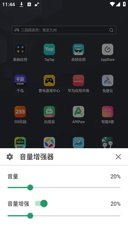������ǿ��2026�ٷ����°汾v1.1.1 �ٷ������ͼ3