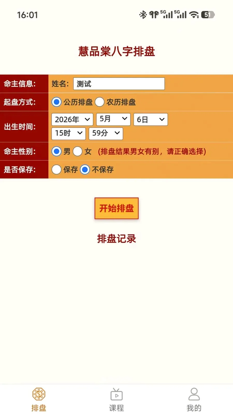 ��Ʒ��(�������̿γ�)v1.0.3 �ֻ����ͼ0