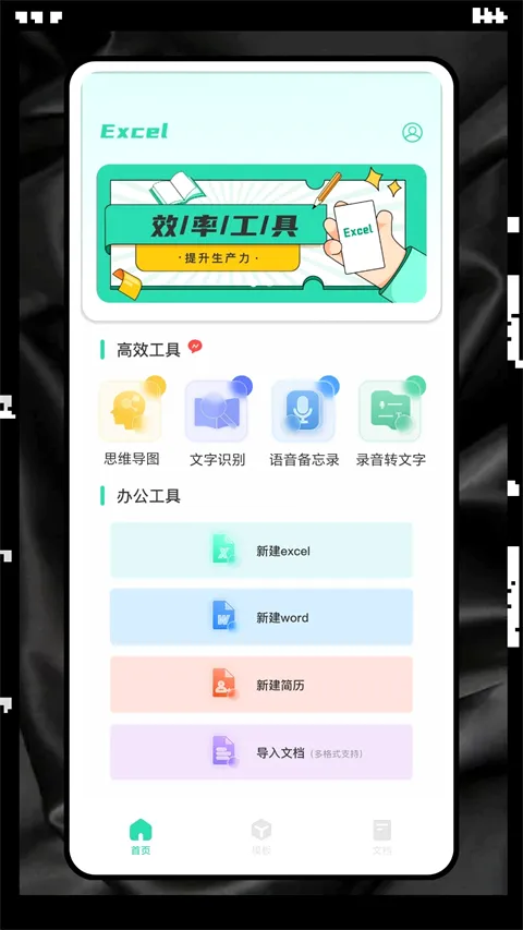 ����������׿���ֻ���v2.8.8 �ٷ������ͼ2