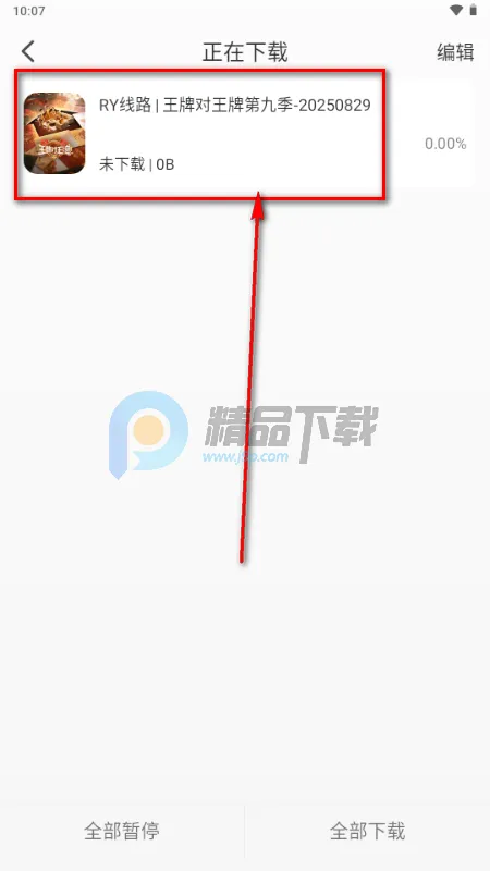 王子TV2026官方正版 王子TV2026官方正版