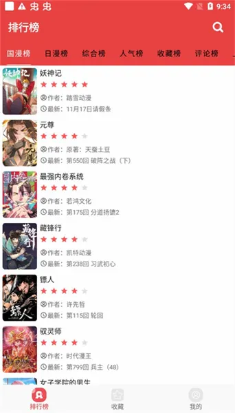 番茄漫画2026官方正版 番茄漫画2026官方正版