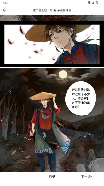 番茄漫画2026官方正版 番茄漫画2026官方正版