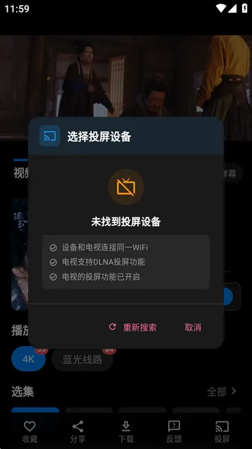 夜猫影视TV安卓版手机版 夜猫影视TV安卓版手机版