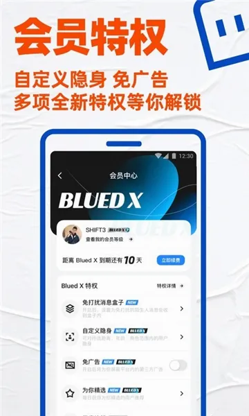 Blued Lite��׿���ֻ���v7.47.5 �ֻ����ͼ3