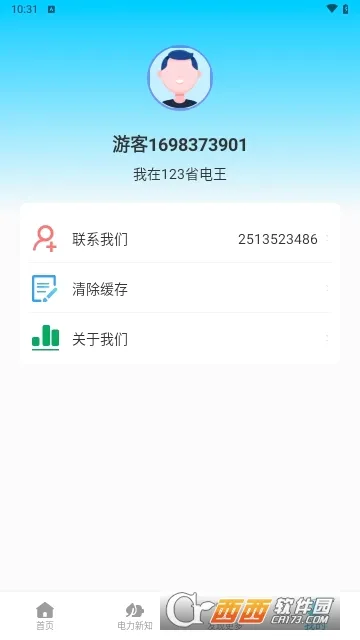 360ʡ����(�ֻ�ʡ������)v7.3.3 ��Ѱ��ͼ2