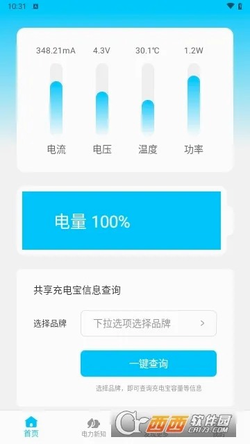 360ʡ����(�ֻ�ʡ������)v7.3.3 ��Ѱ��ͼ0