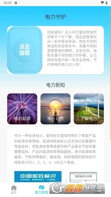 360ʡ����(�ֻ�ʡ������)v7.3.3 ��Ѱ��ͼ1