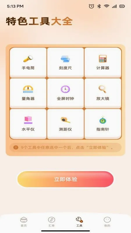 ��ƻ�������ֻ���v1.1 �ֻ����ͼ3