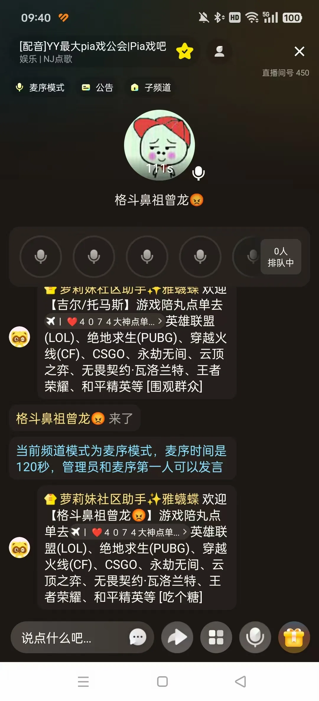 YY���α�����2026�ٷ����°汾v8.65.1 ��Ѱ��ͼ1