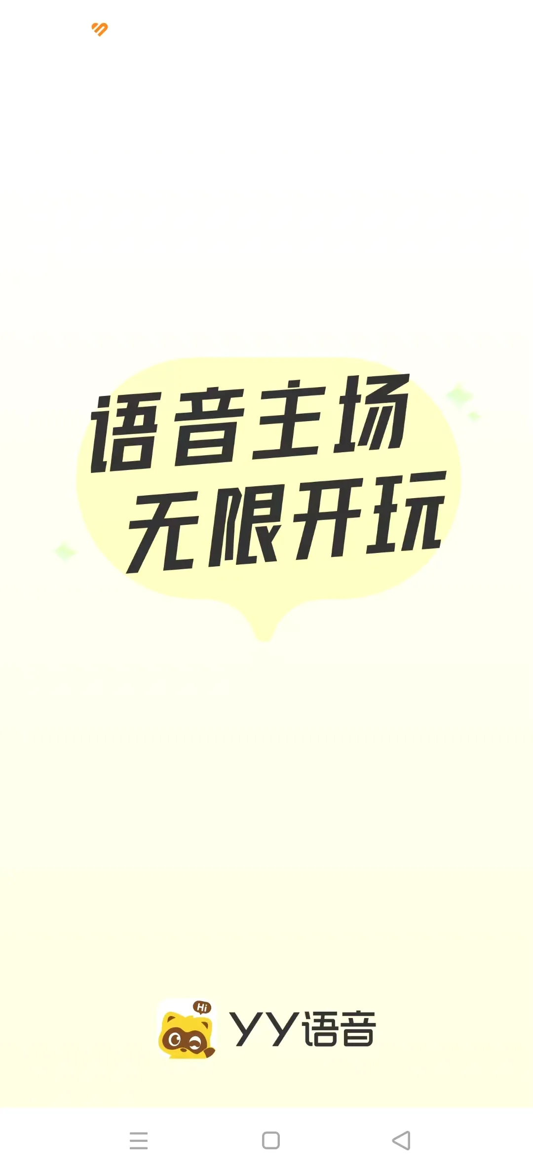 YY���α�����2026�ٷ����°汾v8.65.1 ��Ѱ��ͼ3