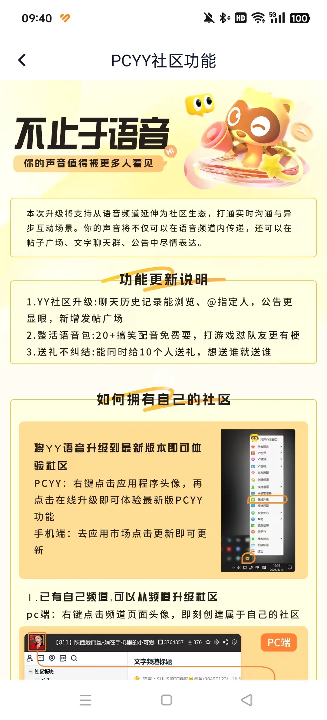 YY���α�����2026�ٷ����°汾v8.65.1 ��Ѱ��ͼ0