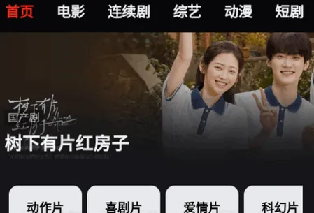 熊猫tv(影视聚合应用) 熊猫tv(影视聚合应用)