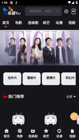 熊猫tv(影视聚合应用) 熊猫tv(影视聚合应用)