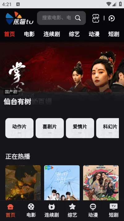 ��ètv(Ӱ�Ӿۺ�Ӧ��)v1.0.9 ��׿���ͼ3
