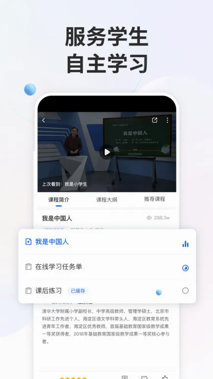 �ǻ���Сѧ����(��Сѧ����ƽ̨)v1.0.2 ��Ѱ��ͼ0