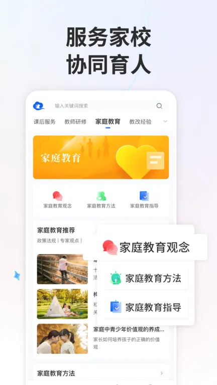 �ǻ���Сѧ����(��Сѧ����ƽ̨)v1.0.2 ��Ѱ��ͼ1