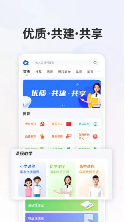 �ǻ���Сѧ����(��Сѧ����ƽ̨)v1.0.2 ��Ѱ��ͼ3