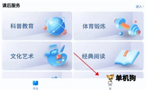 �ǻ���Сѧ����(��Сѧ����ƽ̨)