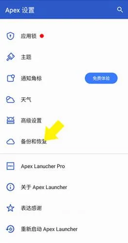Apex Launcher(��׿����������)