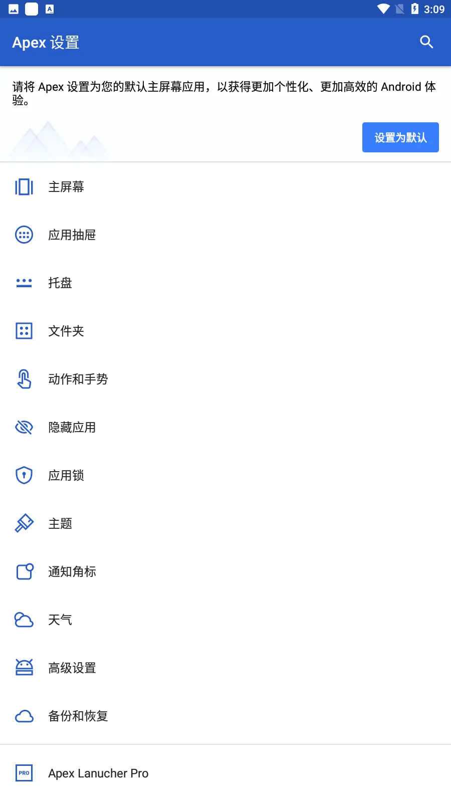 Apex Launcher(��׿����������)