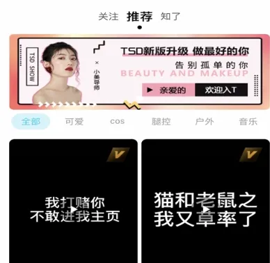 tsd(社交互动平台) tsd(社交互动平台)