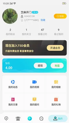 tsd(�罻����ƽ̨)v1.3.1 �ֻ����ͼ2