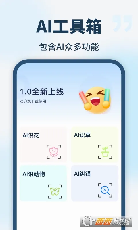 AI��������2026�ٷ�����v1.0.0 ��׿���ͼ2