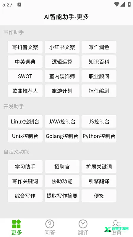 AI智能助手2026官方正版 AI智能助手2026官方正版