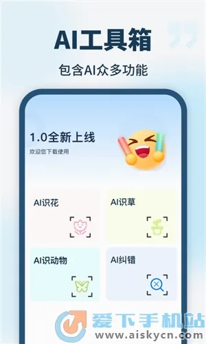 AI智能助手2026官方正版 AI智能助手2026官方正版