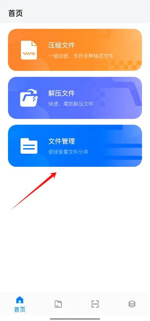 SpaceSniffer(文件解压管理) SpaceSniffer(文件解压管理)