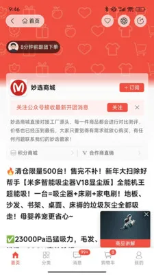��ѡ�̳�(��Ʒ�Աȹ���)v1.0.7.5 ��Ѱ��ͼ3