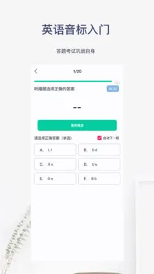 Ӣ����������(Ӣ��ѧϰӦ��)v6.0.8 �ٷ������ͼ2