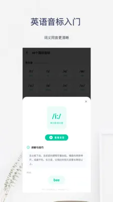 Ӣ����������(Ӣ��ѧϰӦ��)v6.0.8 �ٷ������ͼ3