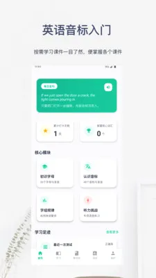 Ӣ����������(Ӣ��ѧϰӦ��)v6.0.8 �ٷ������ͼ0