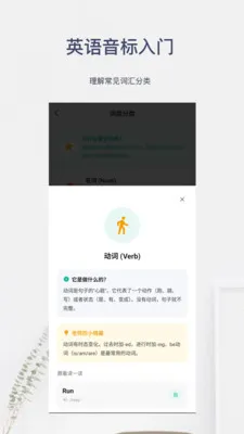 Ӣ����������(Ӣ��ѧϰӦ��)v6.0.8 �ٷ������ͼ1