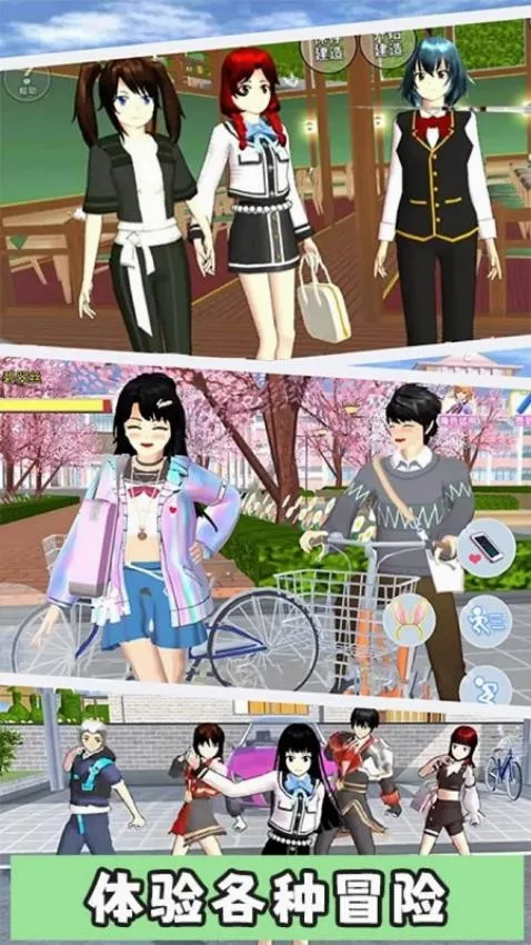 梦幻校园小镇游戏