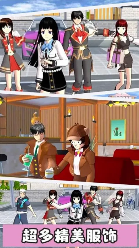 梦幻校园小镇(校园模拟游戏) 梦幻校园小镇(校园模拟游戏)