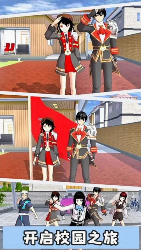 梦幻校园小镇(校园模拟游戏) 梦幻校园小镇(校园模拟游戏)