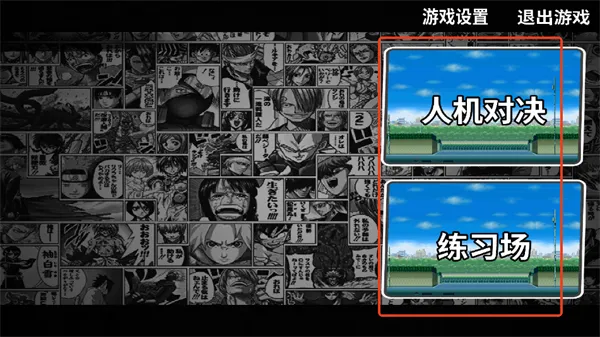 幻域对决官方版