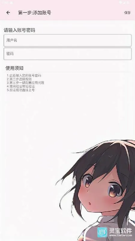 卡卡公益端口最新手机版 卡卡公益端口最新手机版