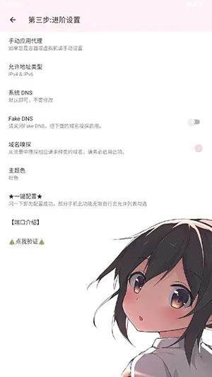 卡卡公益端口