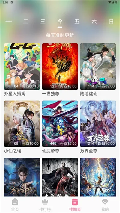 MiFun����(׷������)v5.1.7 �ٷ������ͼ3