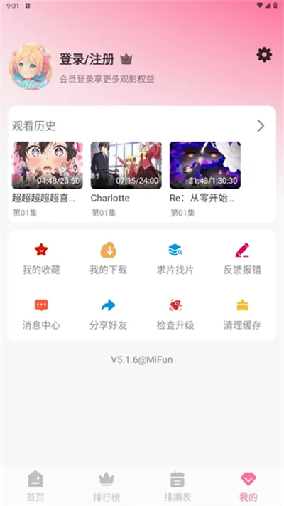 MiFun����(׷������)v5.1.7 �ٷ������ͼ0