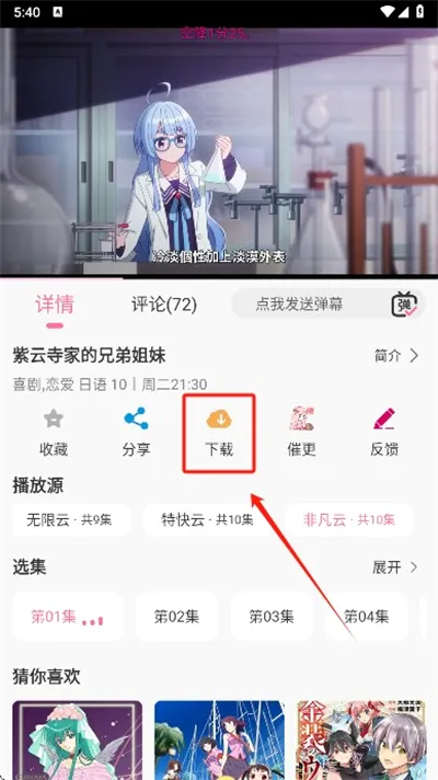 MiFun番剧(追番软件) MiFun番剧(追番软件)