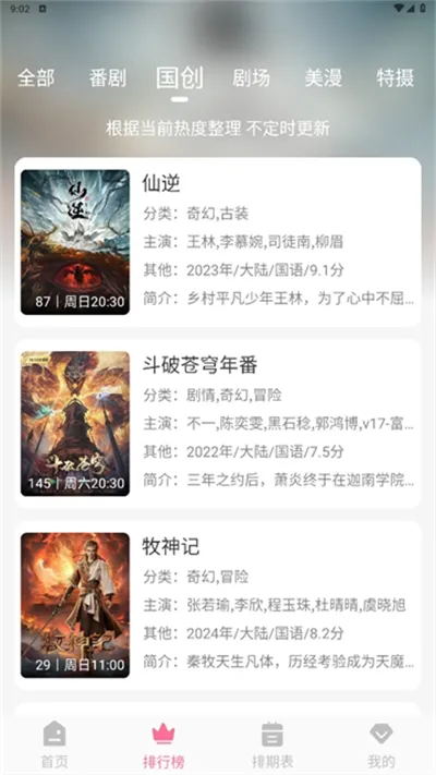 MiFun����(׷������)v5.1.7 �ٷ������ͼ2