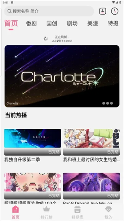 MiFun����(׷������)v5.1.7 �ٷ������ͼ1
